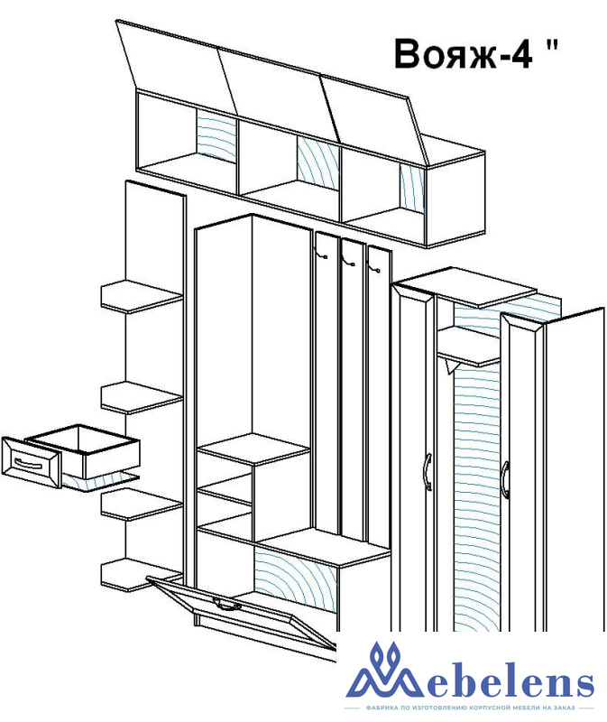 Модульная прихожая Вояж 4