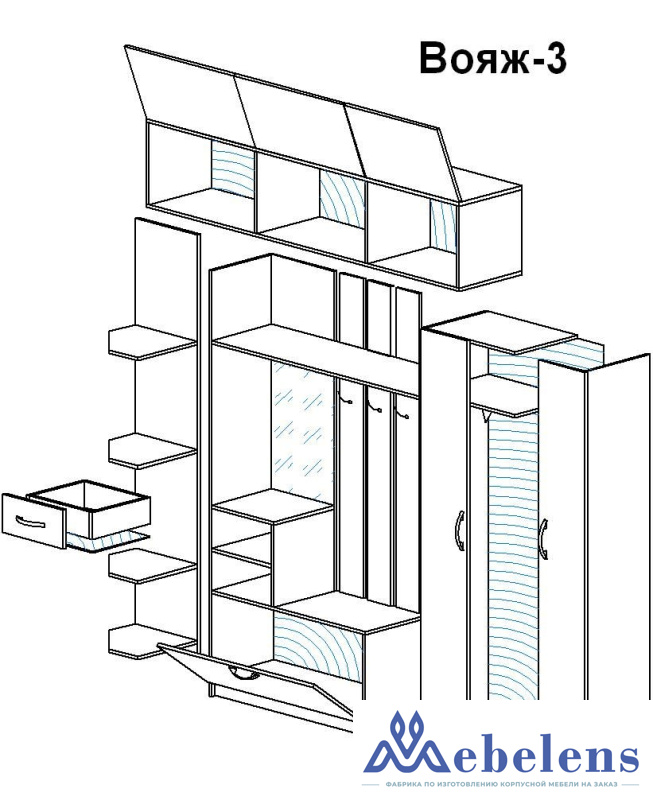 Модульная прихожая Вояж 3